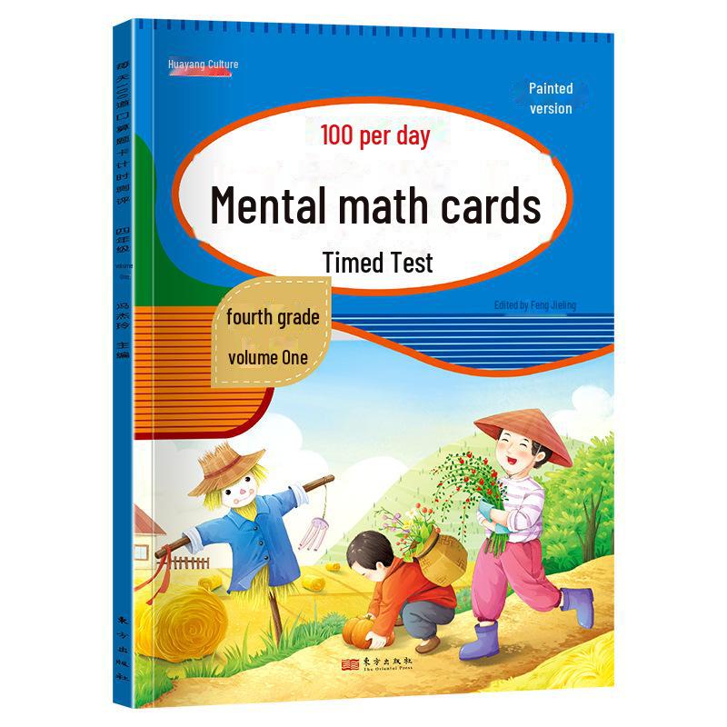 Primary School Grade 1-6 Math Oral Calculation Practice Cards