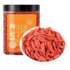 Green King Premium Red Goji Berries 200g