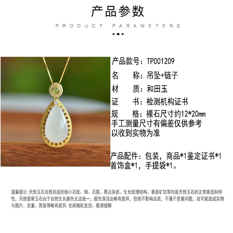 Hotan Jade S925 Silver Inlaid White Jade Water Drop Pendant Necklace
