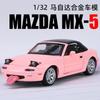 2025 Новый 1:32 Mazda MX5 MX-5 Суперкар Металлический сплав Литые игрушки Модель автомобиля Коллекционные предметы Подарок на день рождения Звук и свет Детские игрушки Хобби