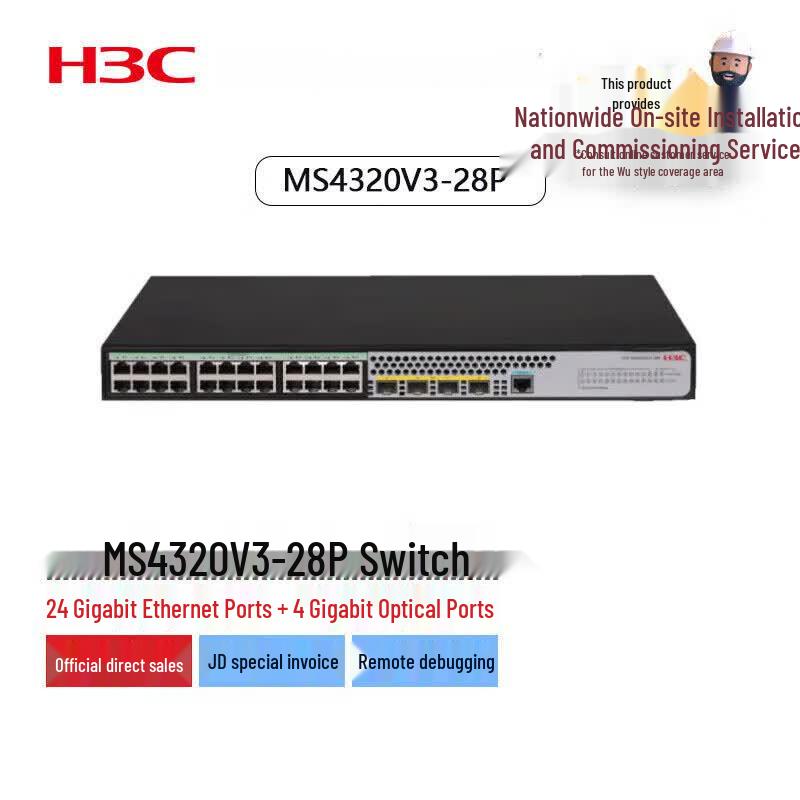 H3C Gigabit Enterprise Security Network Switch