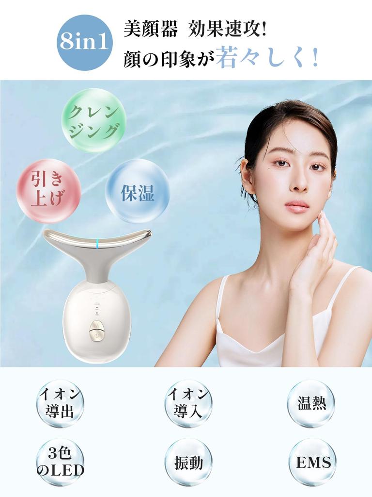 Kiboer Facial Beauty 8 Functions In EMS Facial Beauty LED Electric Light Vibration Beauty 3 3 Easy To Home Facial Beauty White Device, 1, Roller,