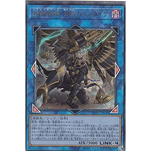 Yu-Gi-Oh! PHRA-JP048 Iron Beast Front: Shrig the Fierce Bird (Japanese Ultimate Rare) Phantom Rage