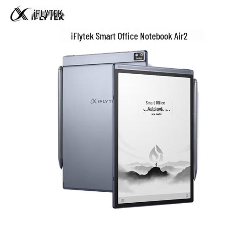 IFLYTEK Smart Office Notebook Air2 8,2-дюймовый (Китайская версия)