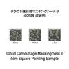 HiQ Parts Cloud Camouflage Masking Stickers, 4 M, Pack of 3, for Plastic Models, CCMS4-M