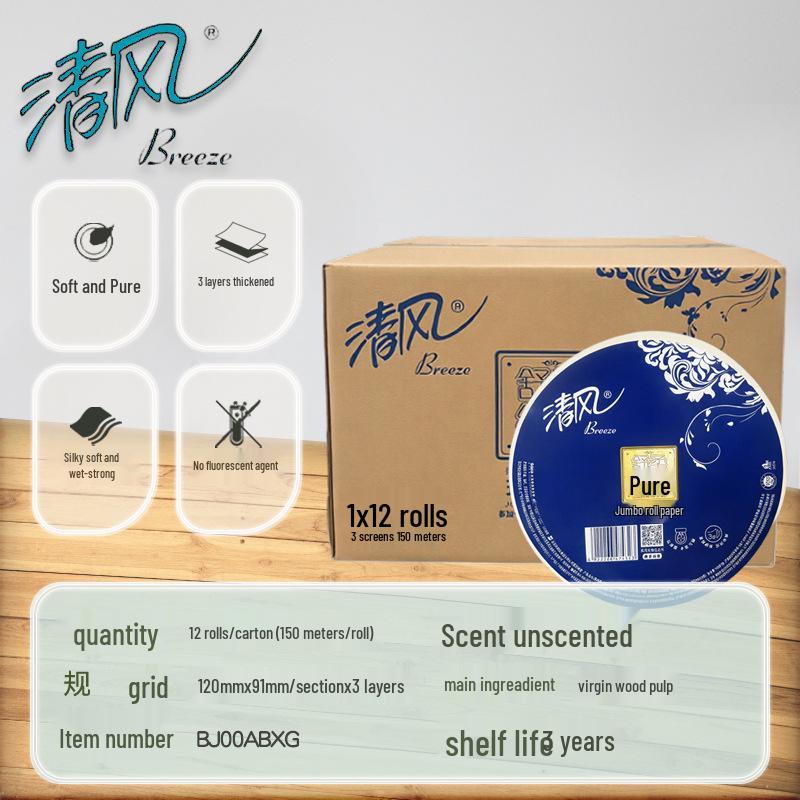 Qingfeng BJ00ABXG 3-Ply Large Roll Toilet Paper, 150m, 12 Rolls, Hotel & Property Economy Pack