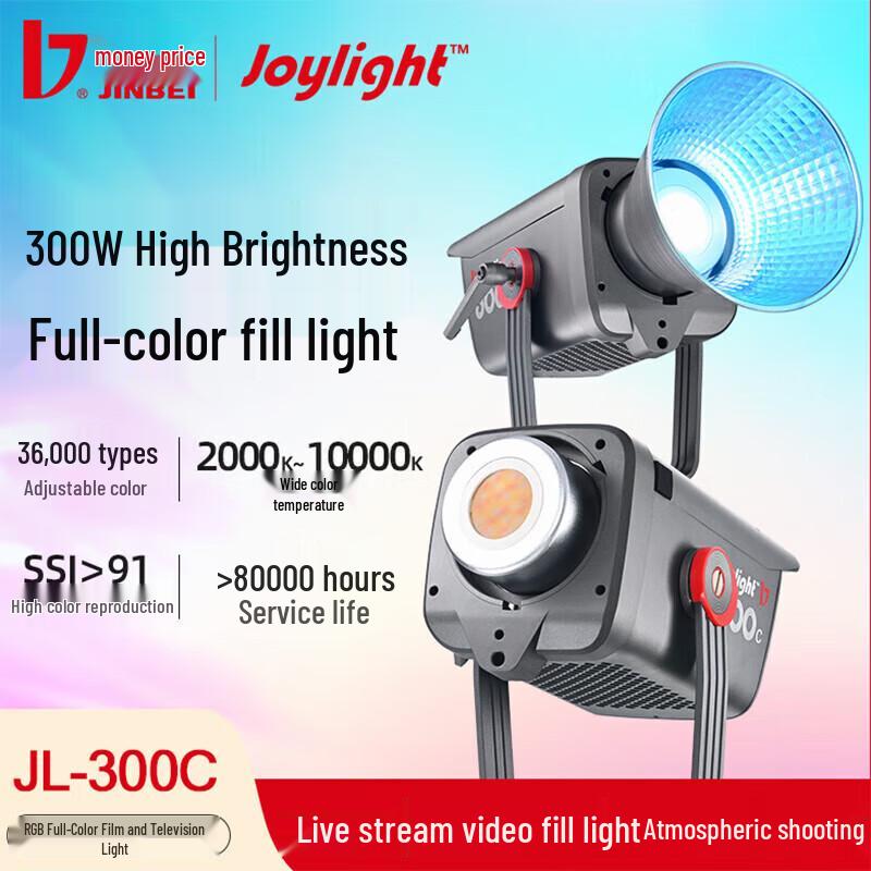 JINBEI 300 Вт RGB LED студийный световой комплект