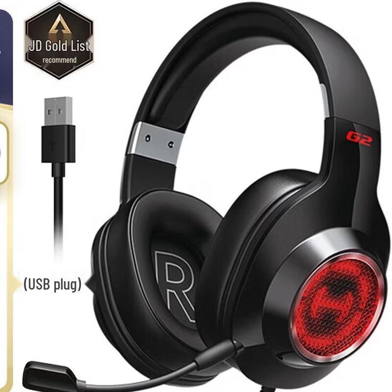 Edifier HECATE G2 Профессиональная игровая USB-гарнитура 7.1