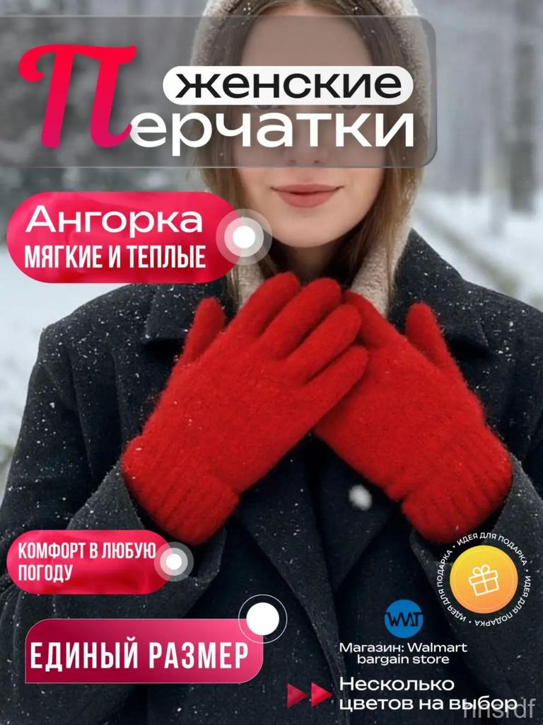 Уютные теплые вязаные перчатки для мужчин и женщин, зимние холодные перчатки для ежедневных поездок на работу и активного отдыха