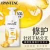 Pantene PRO-V Эмульсионный шампунь для восстановления
