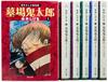 Кладбище Киторо Полный набор из 6 томов (Kadokawa Bunko - Переиздание манги для аренды)