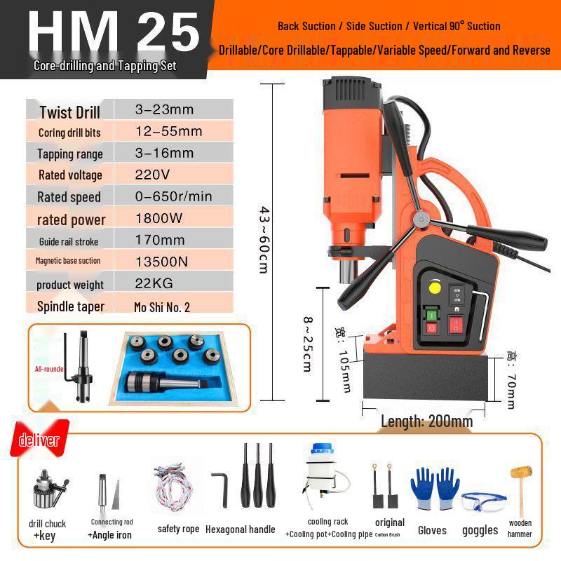 Huimai Industrial-Grade Magnetic Base Drill: Multifunctional Tapping, Core Drilling, and Hole Saw Portable Bench Machine.