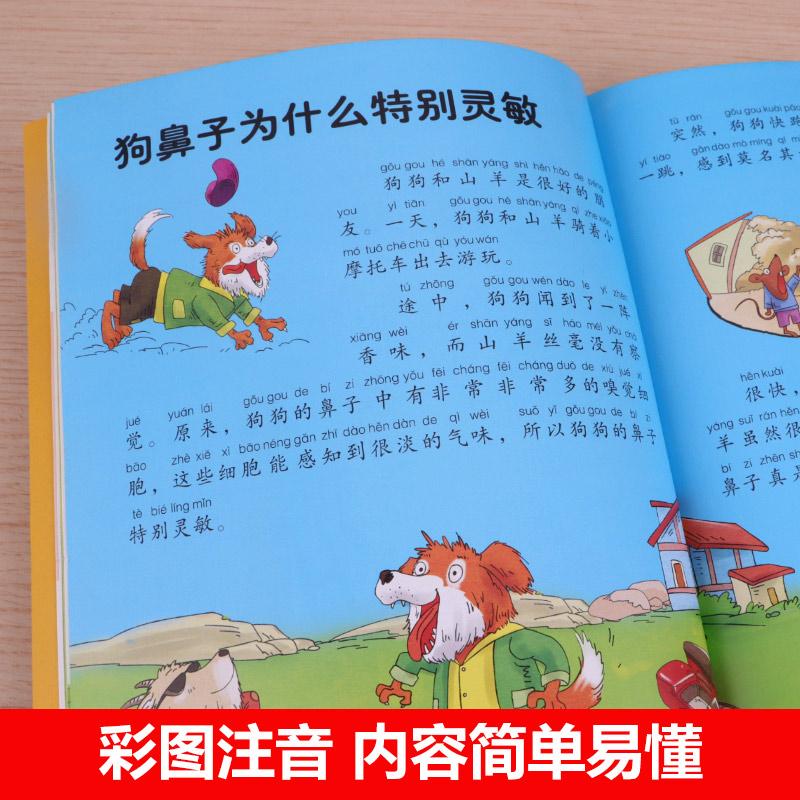 8pcs Crazy 100000 Whys Children's Encyclopedia Manga Book Chinese Phonetic Alphabet Extracurricular Read Picture Store Age 2-6