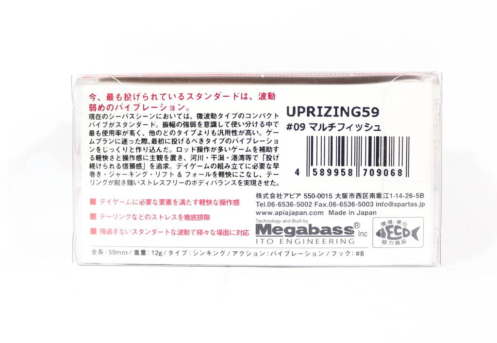 Apia Uprizing 59 Вибрационная тонущая приманка 03 (9006)