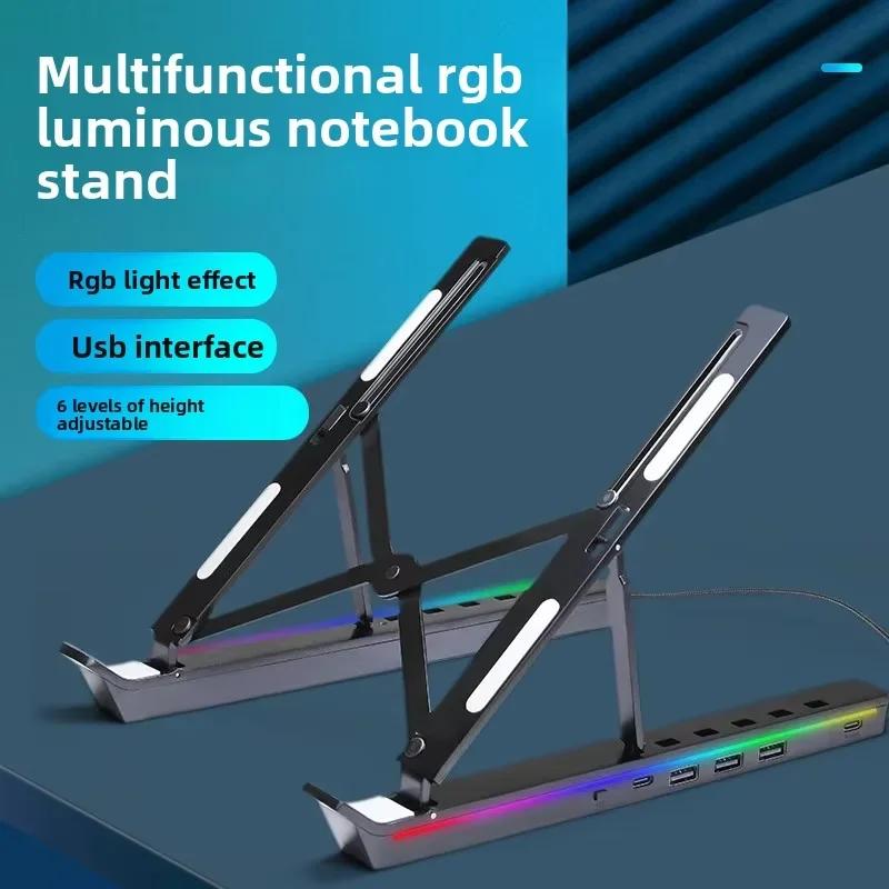 Универсальная подставка-кронштейн для ноутбука с USB Type-C HUB RGB из алюминиевого сплава, светящаяся, складная подставка-держатель для ноутбука для MacBook