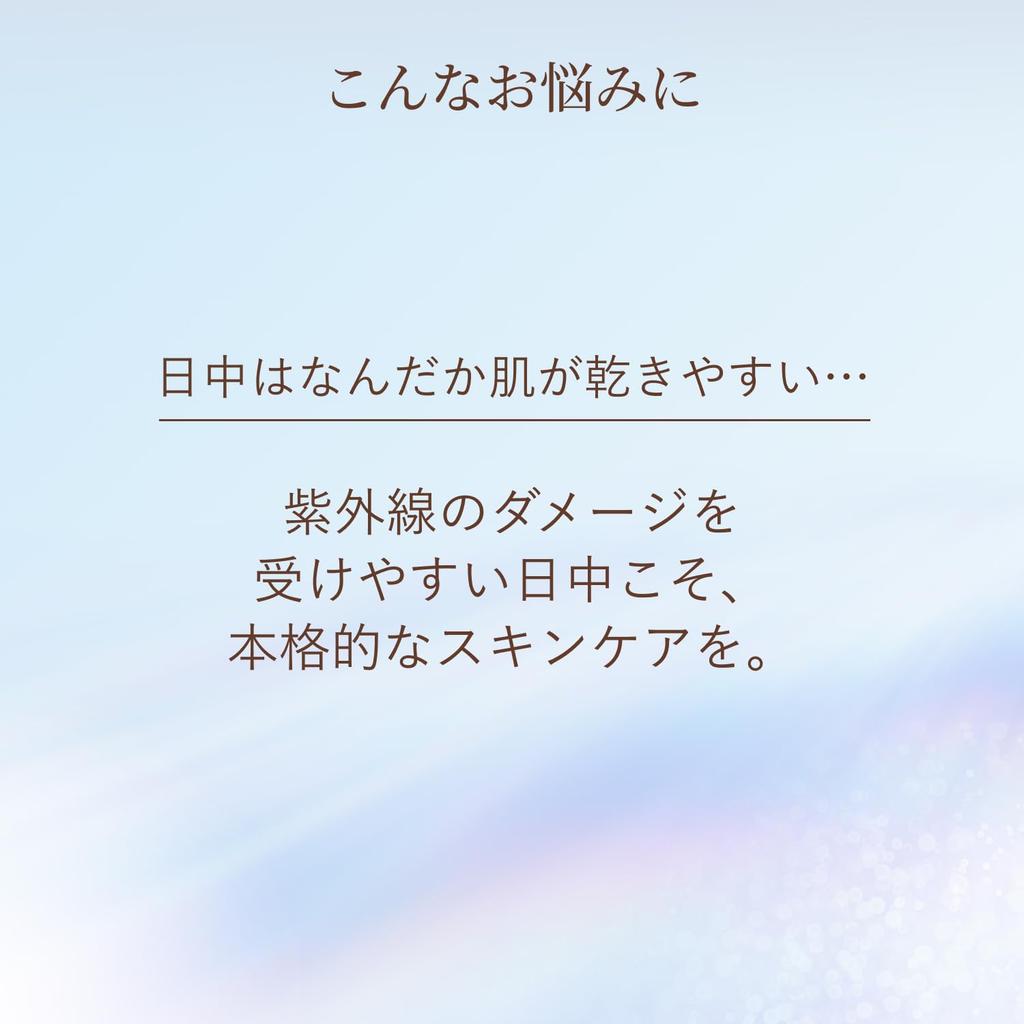 Elixir Дневной уход Revolution 35 мл УФ-эмульсия для утреннего использования Дневной солнцезащитный крем Упругость Увлажнение Уход против старения Superiel Shiseido +ba [Модель 2025 года] Квазилекарственное средство