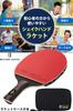 BEATON JAPAN Table Tennis Racket, Shakehand, Professional, with Case (Longhand)