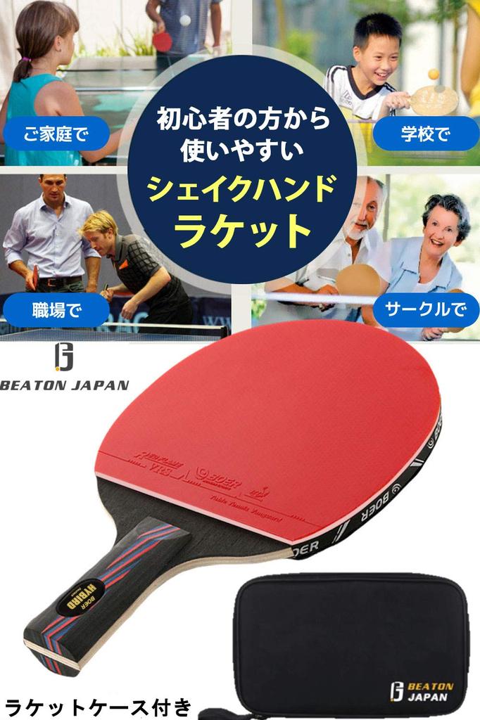 BEATON JAPAN Table Tennis Racket, Shakehand, Professional, with Case (Longhand)