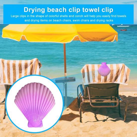 Зажимы для пляжных полотенец Ветрозащитный дизайн в виде ракушки и раковины Прочный портативный простой в использовании сушилка Прищепки для одежды