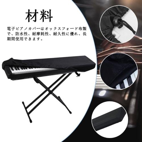 Electronic Piano Cover, Keyboard Protection, 61/88 Keys, Roland, Yamaha, Piano Protection, Dustproof, Waterproof