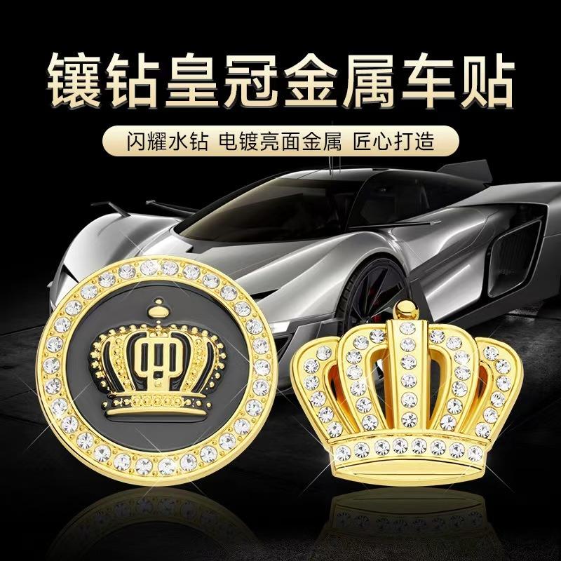 Большая Корона ПАПА Кристальный Алмазный Автомобильный Значок Наклейка Корона для Автомобиля Передняя Персонализированная Металлическая Автомобильная Наклейка с Встроенными Алмазами