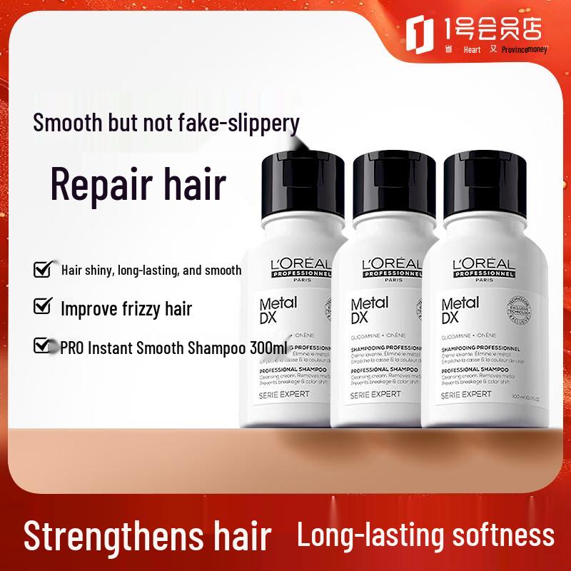 Набор шампуней L'Oréal Pro Absolut Repair Instant Smooth