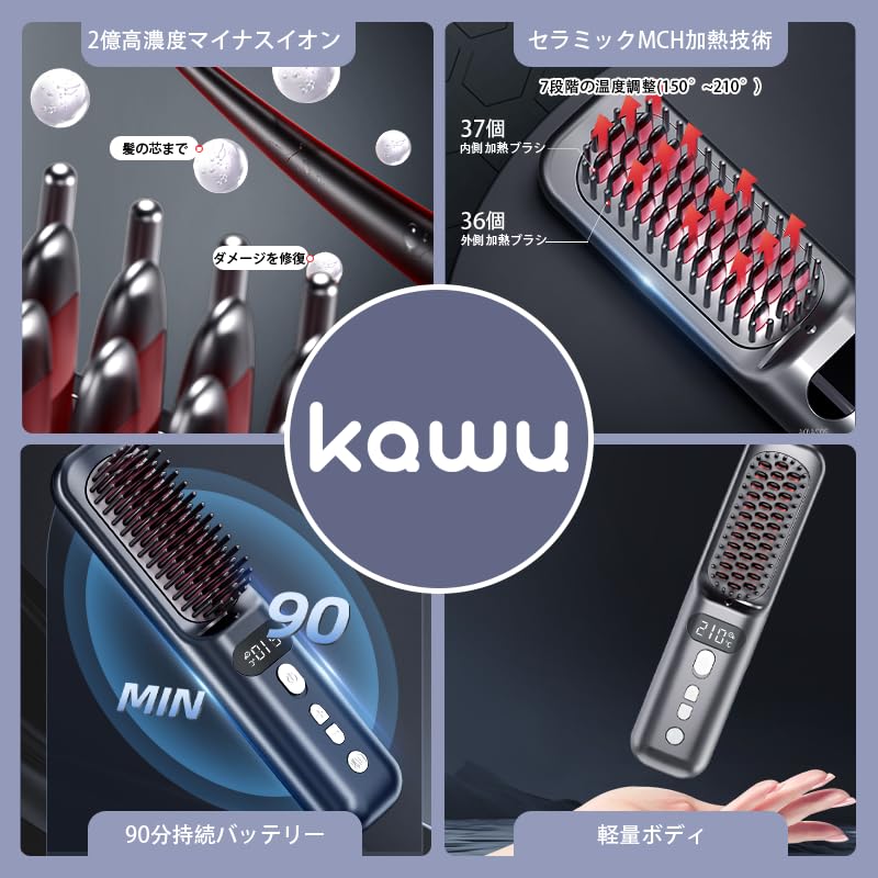 KAWU Heat Brush Cordless 200 Million Negative Ions Brush Iron Hair Iron 6400mAh Large Capacity 7 Level Temperature Adjustment MCH Rapid Heating Rapid