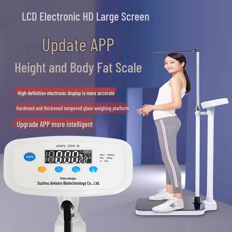 HengHao All-in-one Height & Weight Scale (CN version)