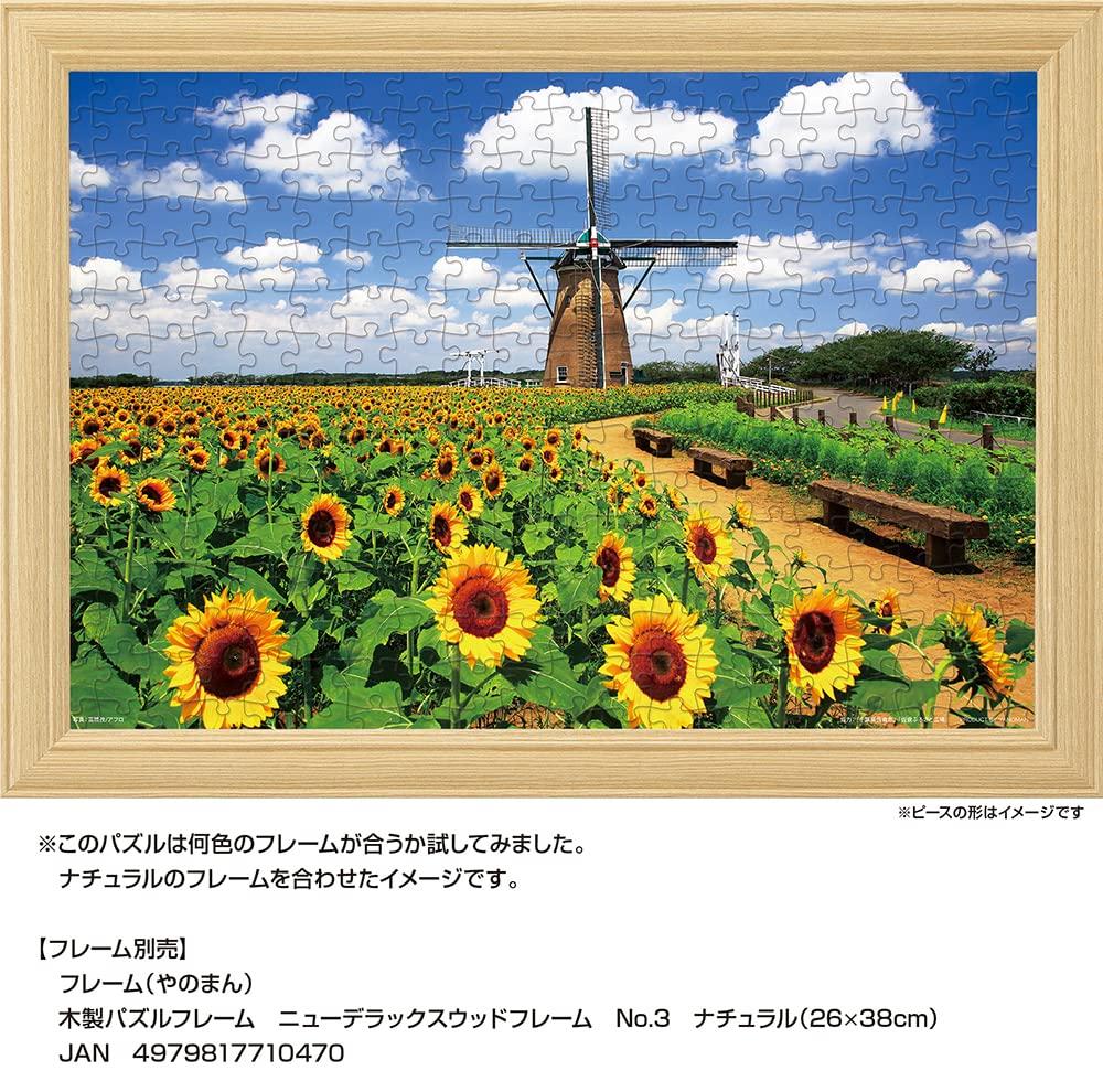 Yanoman [Made in Japan] 108-Piece Jigsaw Puzzle, Large Pieces, Japanese Landscape: Dutch Windmills and Sunflowers, Chiba (26x38cm), 01-2082, Includes