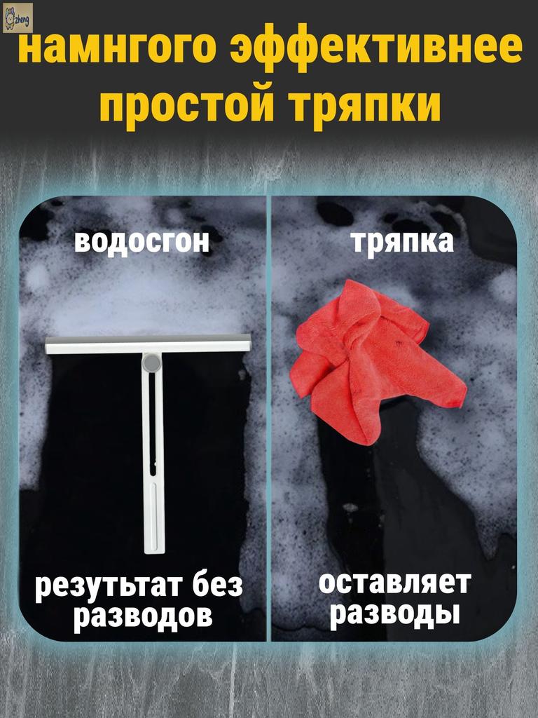 Специальный чистящий инструмент для чистки: скребок для воды, бытовое стекло, окно, зеркало, скребок для стола, скребок для воды нового типа