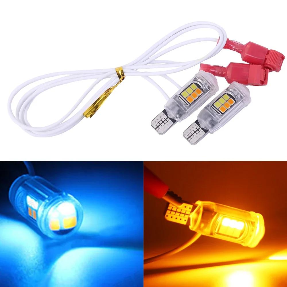 Двухцветный указатель поворота для мотоцикла, мини-мигающие предупреждающие сигналы, световые предупреждения о столкновении, универсальные аксессуары для мотоциклов