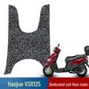 Haojue VSR125 Silk Ring Foot Pad: Waterproof, Non-Slip, Modified Pedal Mat for HJ125T-39A Motorcycle