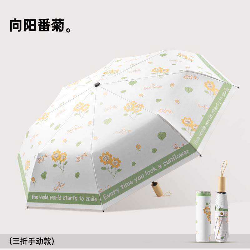 Three-fold 16-bone Casual Hand Open Color Glue Creative Fashion Sunscreen Sunshade Umbrella Sunscreen Sun Umbrella