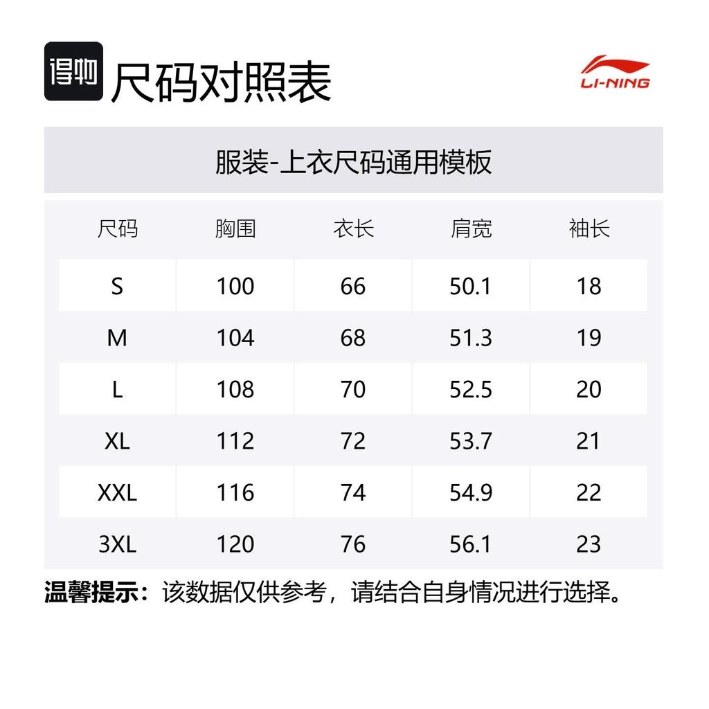 Мужские футболки Li Ning Черные с круглым вырезом Умеренный прямой крой AHSV213-5