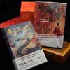 Prosperous Tang Dynasty Detective Series: Otherworldly Gathering