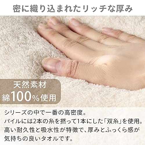Iris Ohyama 100% Cotton Imabari Towel High Density Volume Touch Bath Towel Antibacterial and Deodorizing Treatment Ivory 4 Piece Set Series Highest