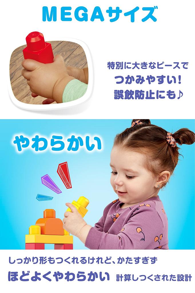 Mega Blocks Mega Blocks for 1 Year Old and 150 Block Pack Year Old and HHM96 (MEGA BLOKS) Up, [1 Up]