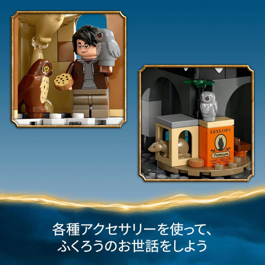 LEGO Harry Potter Hogwarts Castle Owl House Toy Toy Present Birthday Block Christmas Girls Boys Children 8 Years Old 9 Years Old 10 Years Old