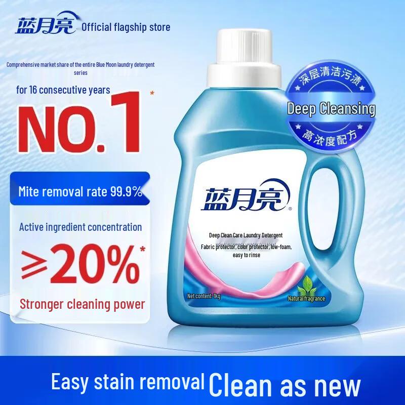 Гель для стирки Blue Moon Deep Clean