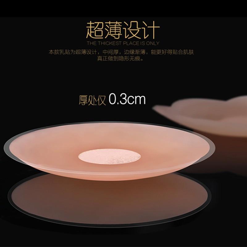 Silicone Latex Thin Summer Anti-bumping Point Invisible Nipple Sticker Anti-light Small Chest Sexy Seamless Chest Sticker