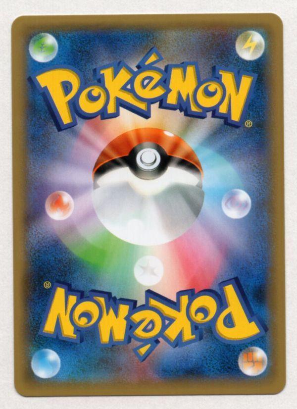 Pokémon TCG SM1+ Litten 007/051