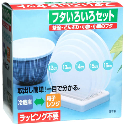 Choplakogyo Various Lid Set 173159