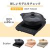 Iris Ohyama IH Stove 1 Burner IH Cooking Heater Tabletop Pot Set 1000W Black IHKP-T3820-B