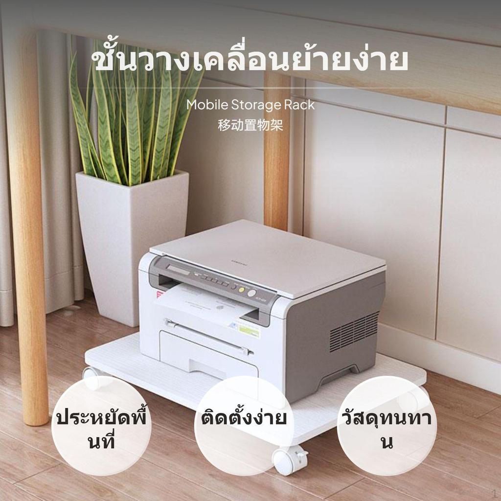 Adjustable Printer Stand, Mobile Computer Host Rack, Under Desk Storage Shelf