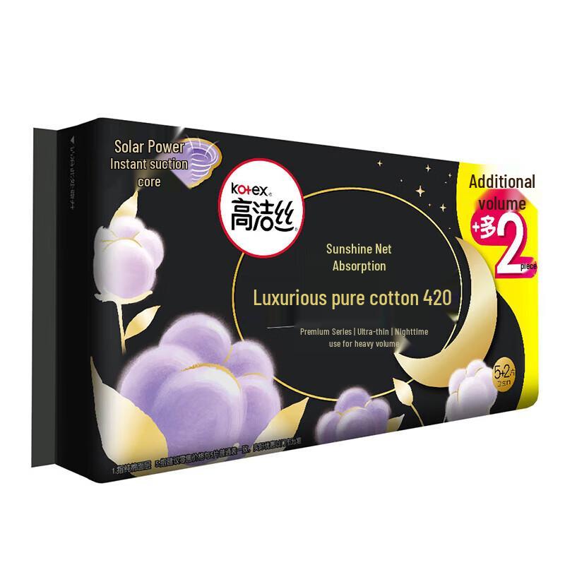KOTEX Ультратонкие ночные гигиенические прокладки, 420 мм (3-Pack)