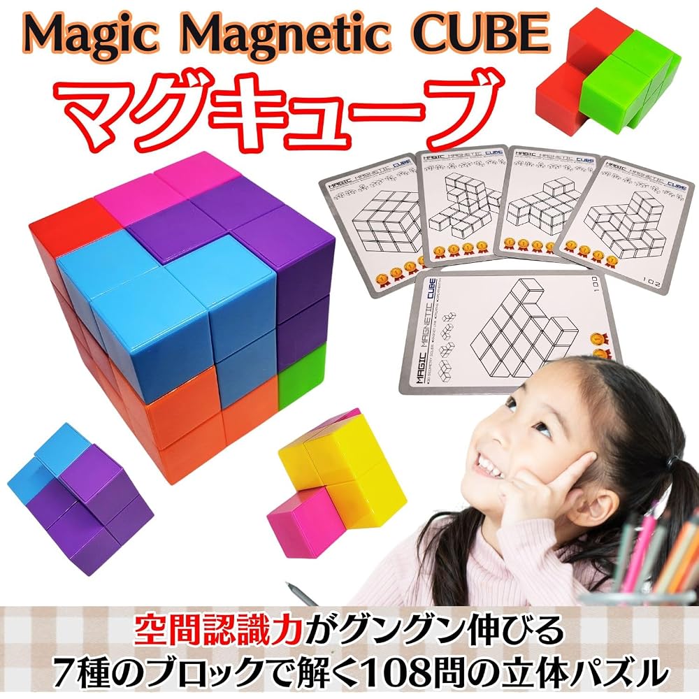 (XINBIDA) MAGCUBE Магкуб Магнитные кубики Тетрис Образовательные игрушки 3D Пазл (Набор из 2)