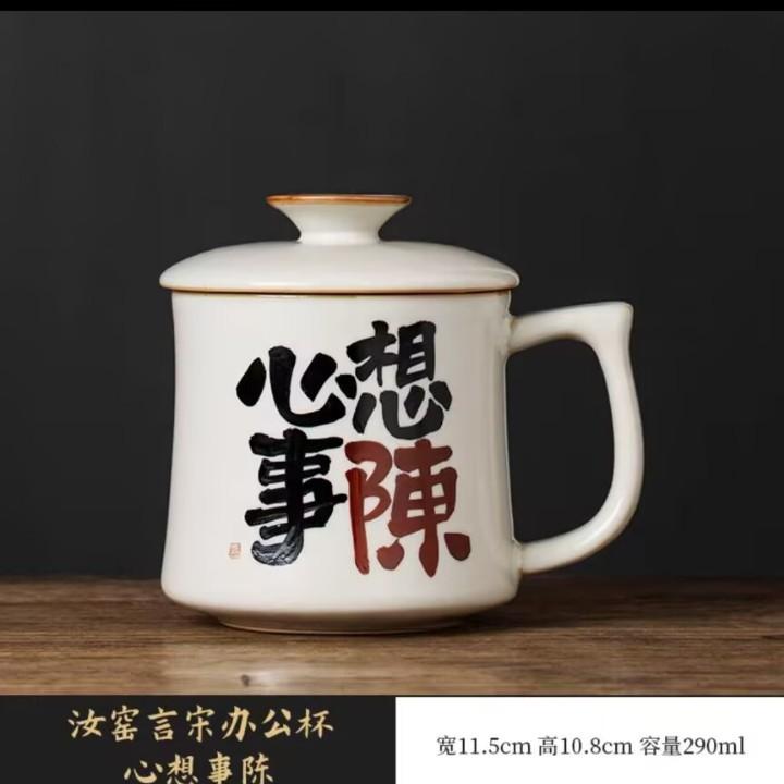 Креативная чашка для заваривания чая, офисная, керамическая, для воды, с фильтром, чайная чашка, личная, особенная, с крышкой