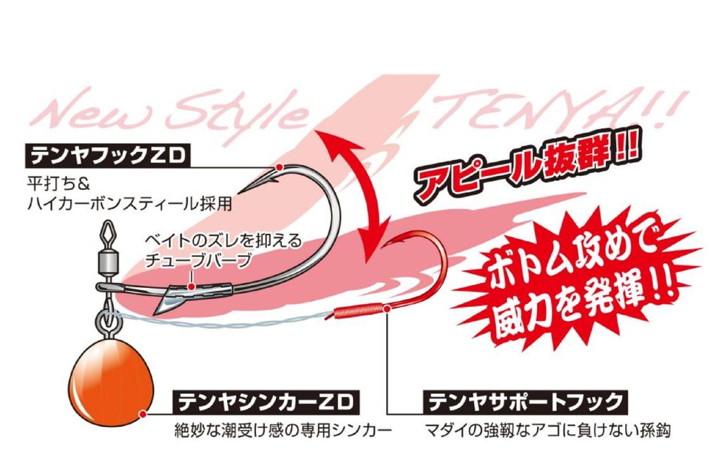 Decoy OS-1R Zero Dan Tenya Red Размер 10 38 грамм (4003)