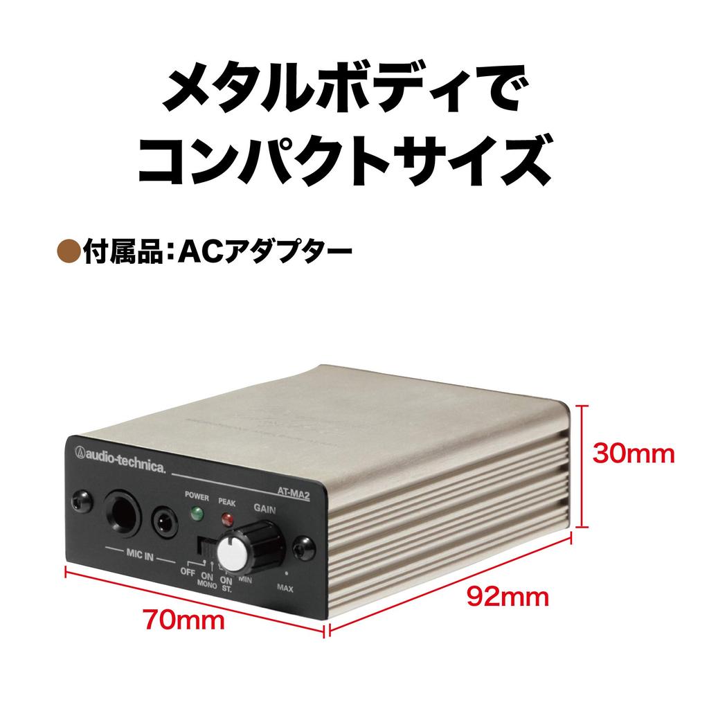 Усилитель микрофона Audio Technica AT-MA2