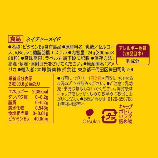 Otsuka Pharmaceutical Nature Made Vitamin B6 Supplement, 80 Tablets, 40-Day Supply